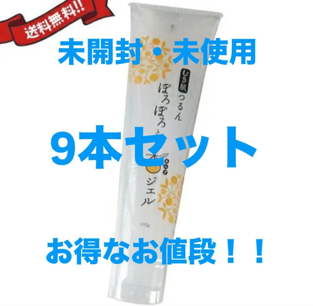 ぽろぽろとれる杏ジェル9本セット　未開封　未使用