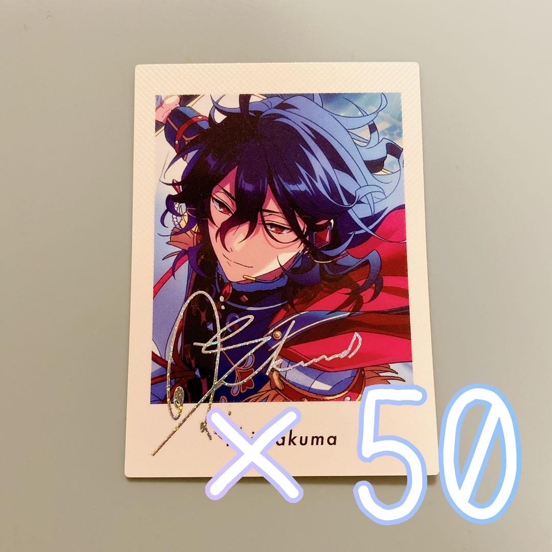 あんスタ 笑門来福 ぱしゃっつ 朔間零