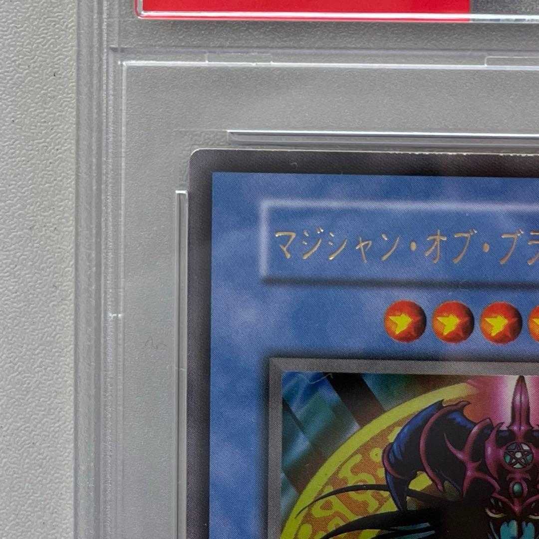 PSA10 マジシャンオブブラックカオス　初期　ウルトラレア　UR