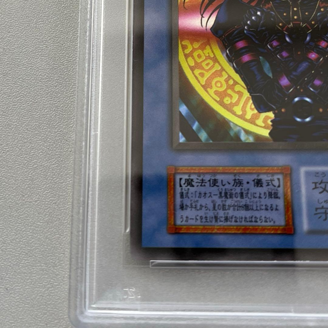 PSA10 マジシャンオブブラックカオス　初期　ウルトラレア　UR