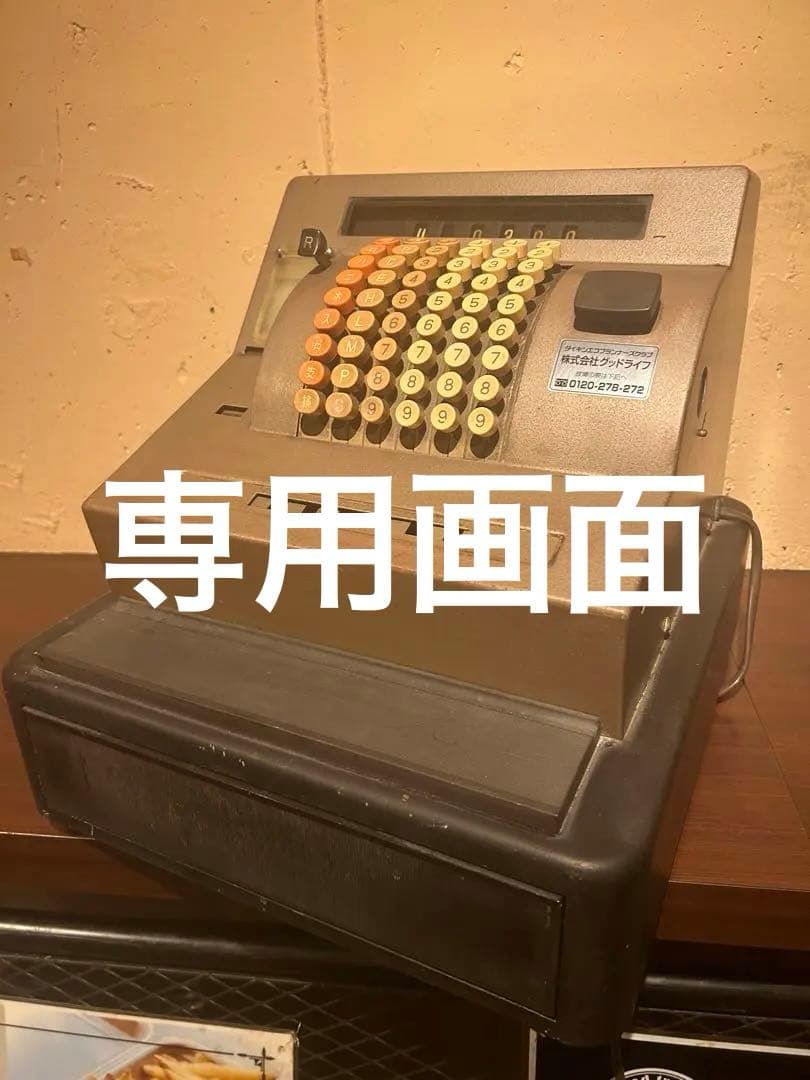 レジスター　アンティーク　インテリア　昭和　骨董　レジ　bar ガレージ