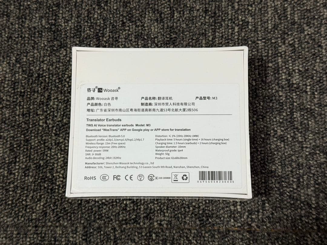 【新品】 Translator Earbuds M3 翻訳機能付きイヤフォン