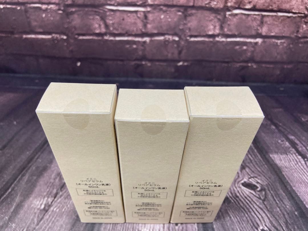 ⚫︎ イミニ　リペアセラム　50ml×3 オールインワン乳液