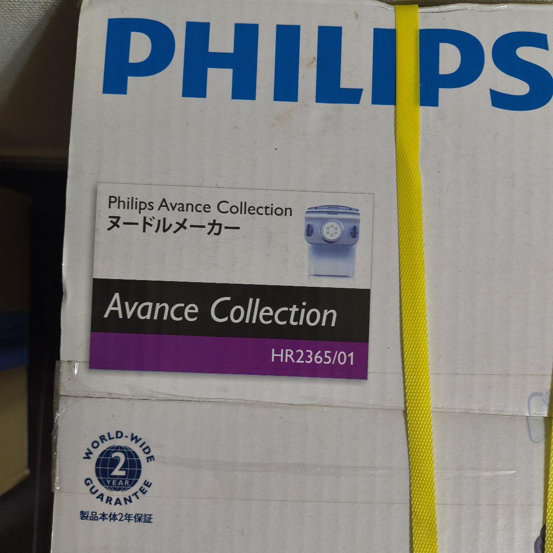 PHILIPS Avance Collection ヌードルメーカー