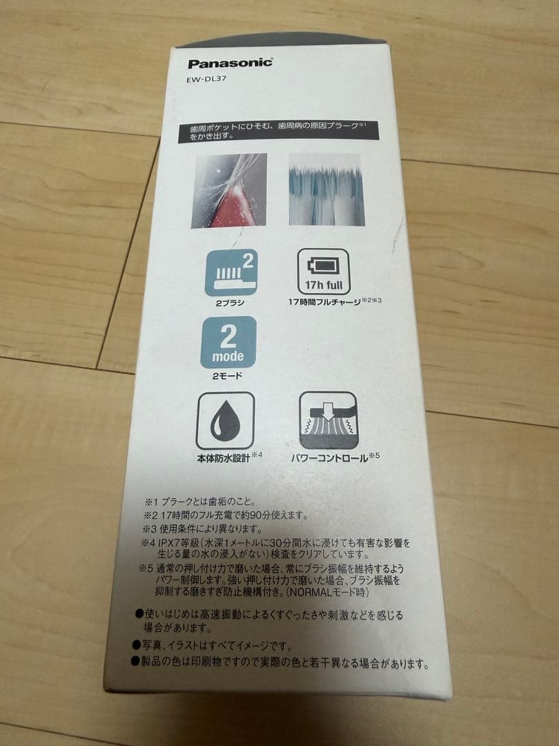 Panasonic EW-DL37 電動歯ブラシ本体