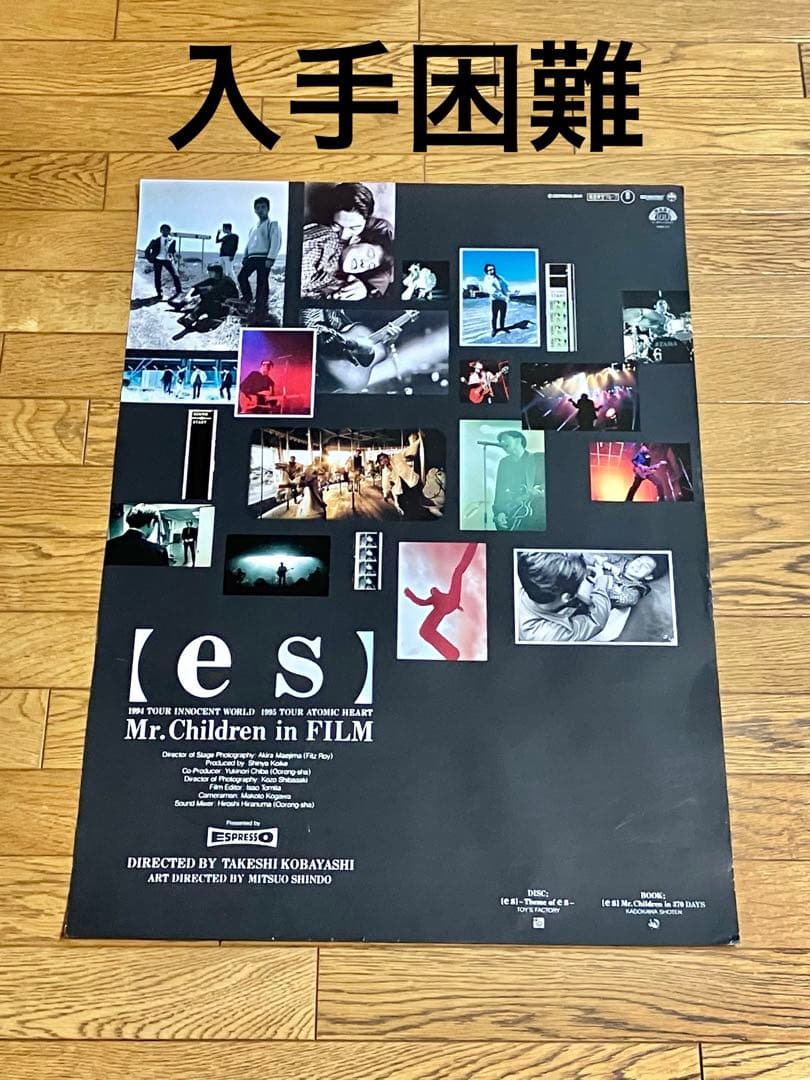 映画ポスター 【es】Mr.Children in FILM 中古