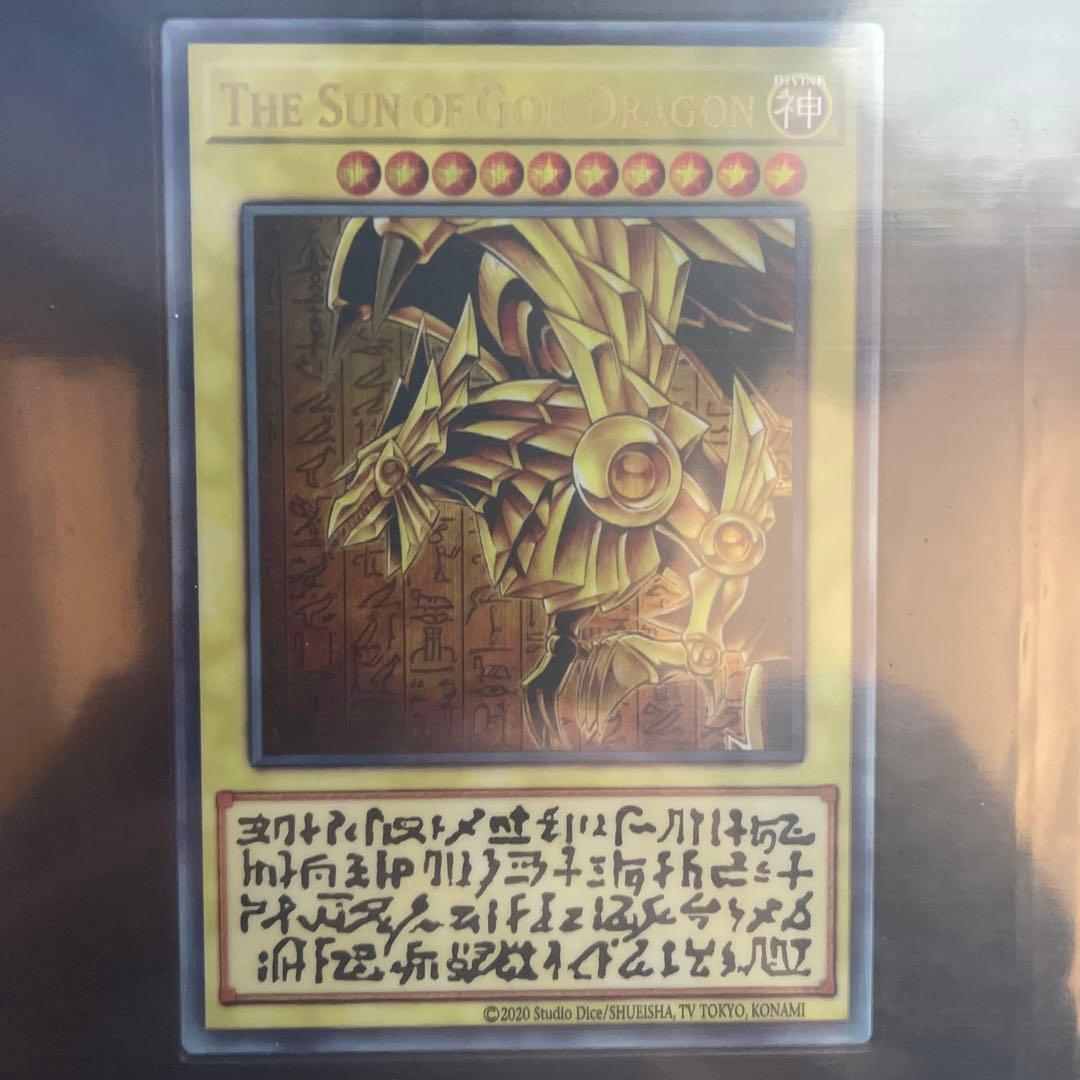 遊戯王 25周年記念 三幻神　ステンレスセット　新品