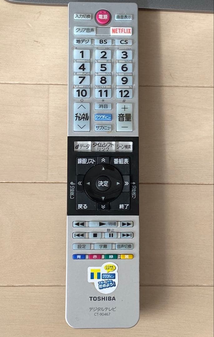 最終お値下げ！TOSHIBA 東芝 REGZA 43G20X 4K 43型