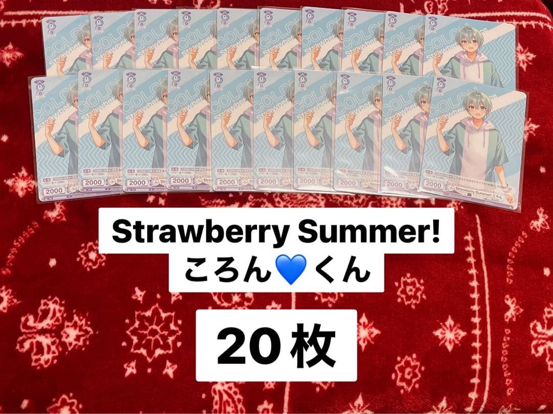 すとぷり　ヴァイスシュヴァルツ　ころん　N まとめ　セット