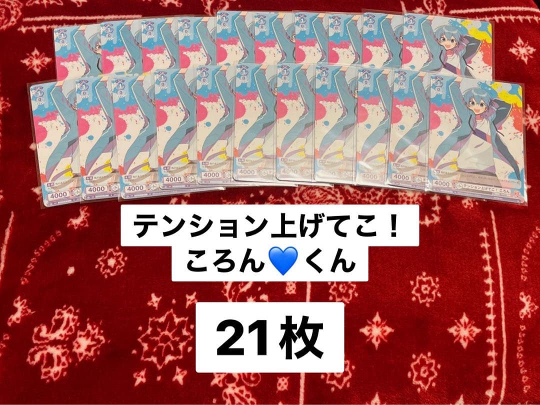 すとぷり　ヴァイスシュヴァルツ　ころん　N まとめ　セット
