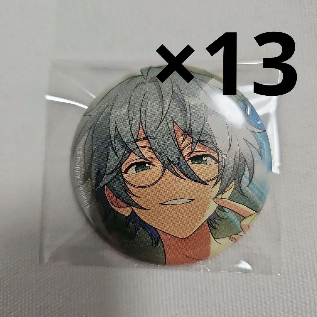 あんスタ　コレクション缶バッジ　Sep. カンナ　13点　今日まで値引き中