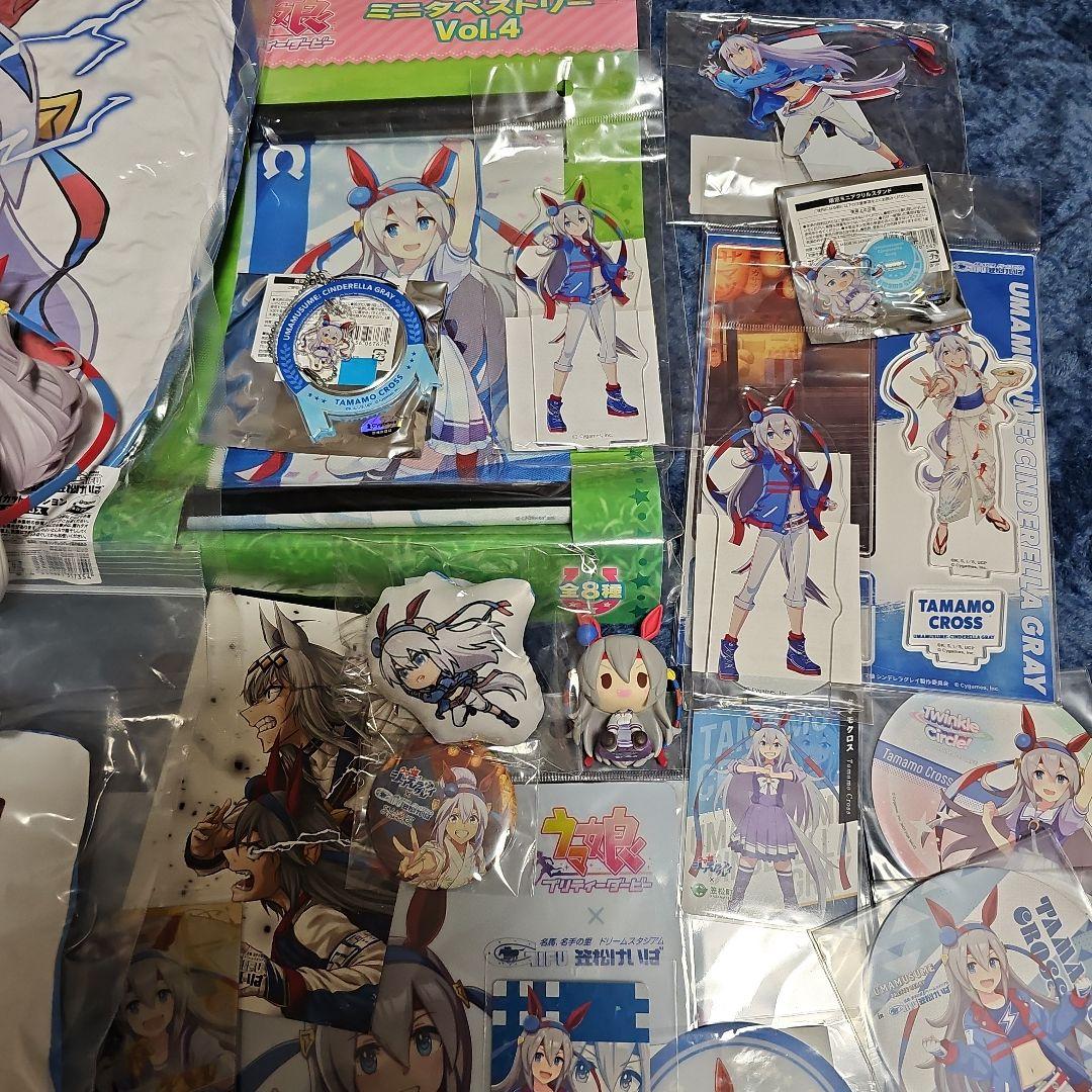 ウマ娘タマモクロス　グッズまとめ売り