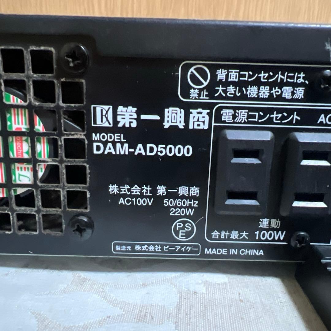 カラオケDAM ステレオパワーアンプ DAM-AD5000