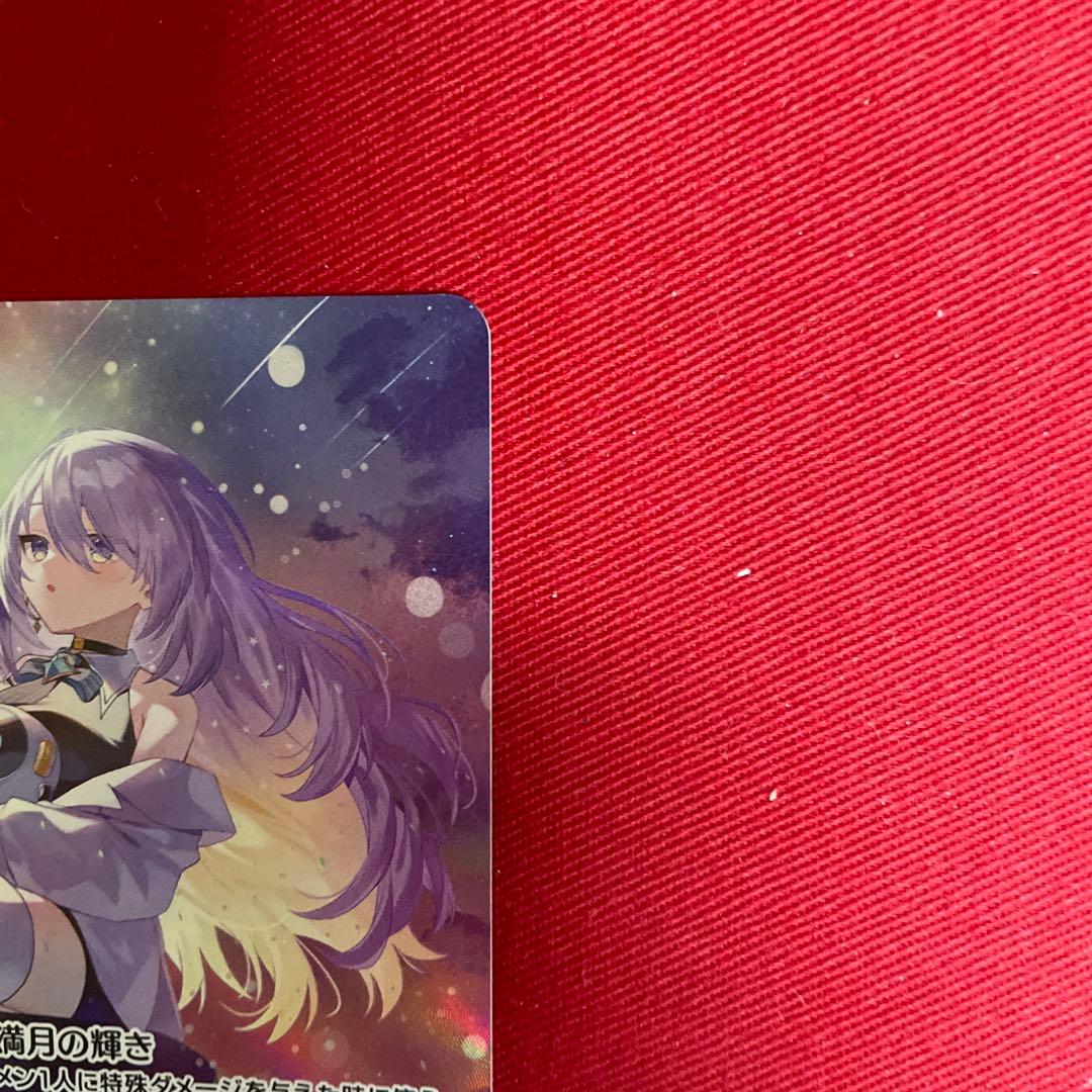 ホロカ ムーナ　our