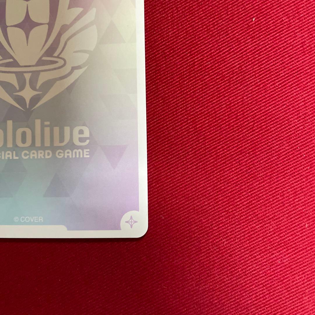 ホロカ ムーナ　our