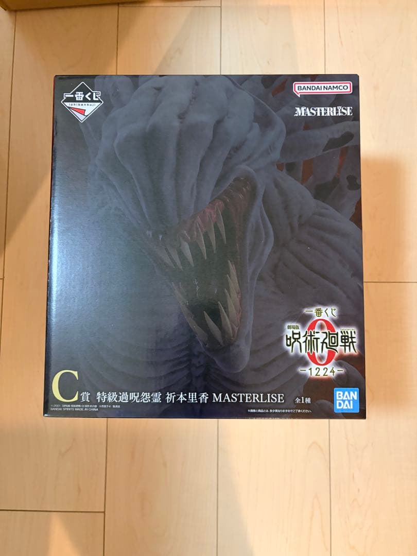 一番くじ 劇場版 呪術廻戦 ０ ー1224ー C賞　D賞セット