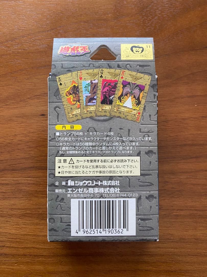 【開封直後品】遊戯王　トランプコレクション　ノーマル　まとめ売り