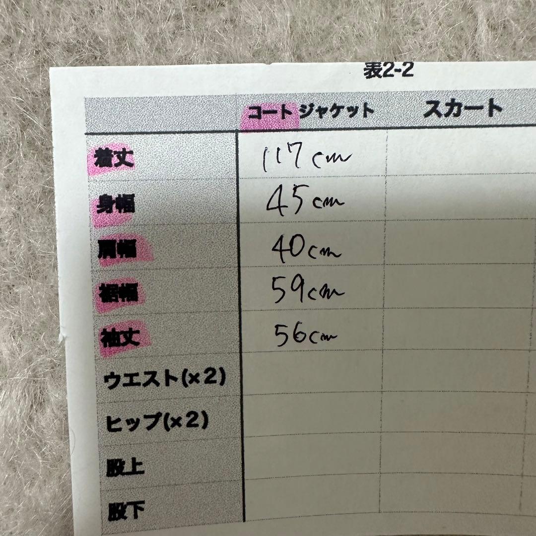 定価:68,300 FRAY I.D ダブルブレストシャギーコート モヘヤ