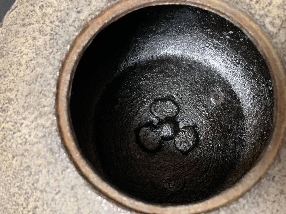 釜師 菊地政光造 福禄寿釜 共箱 茶道具 未使用　735