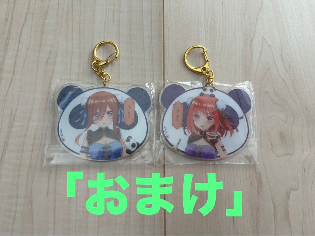 五等分の花嫁グッズ　おまけ付き