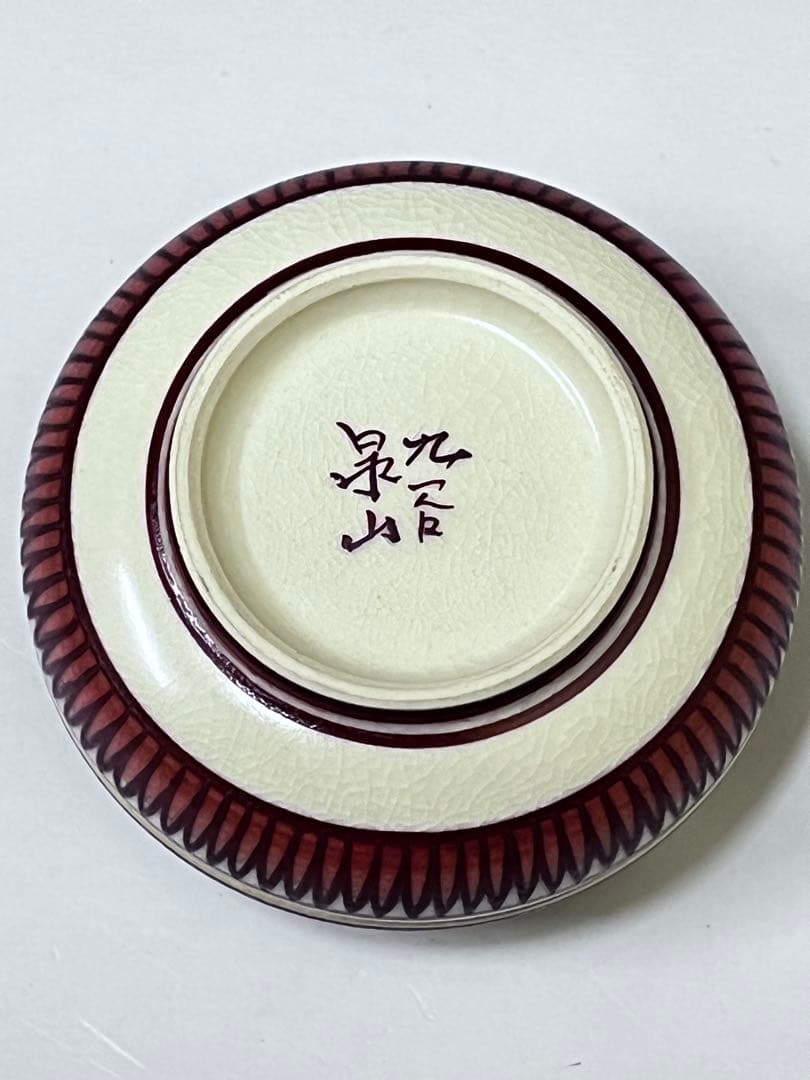 E230 九谷焼　末川泉山　庄三風　香合　茶器　茶具　茶道　茶道具