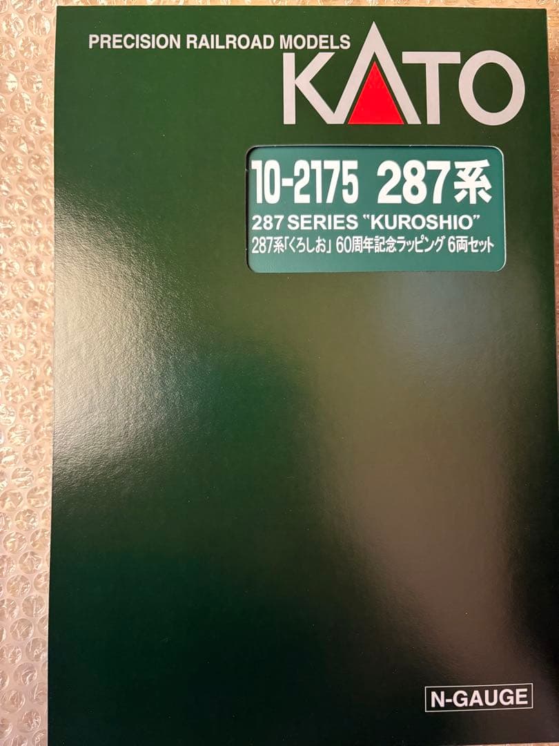 kato 特別企画品 287系「くろしお」60周年記念ラッピング 10-2175