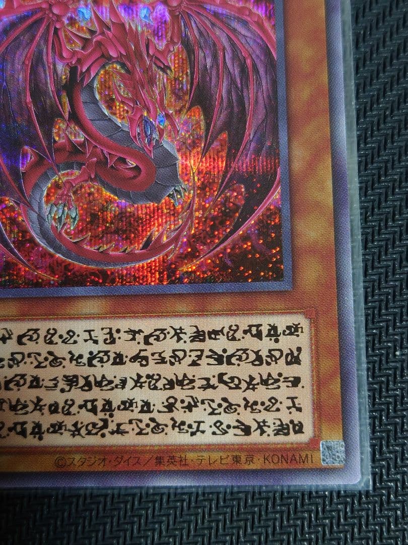 神炎皇ウリア　原作絵　シークレット　スペシャル