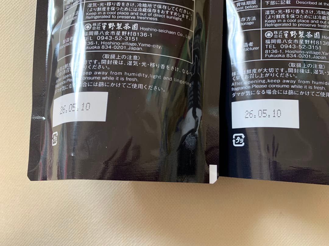 t*✨様 星野製茶園 八女抹茶 やまぶき100g×2袋