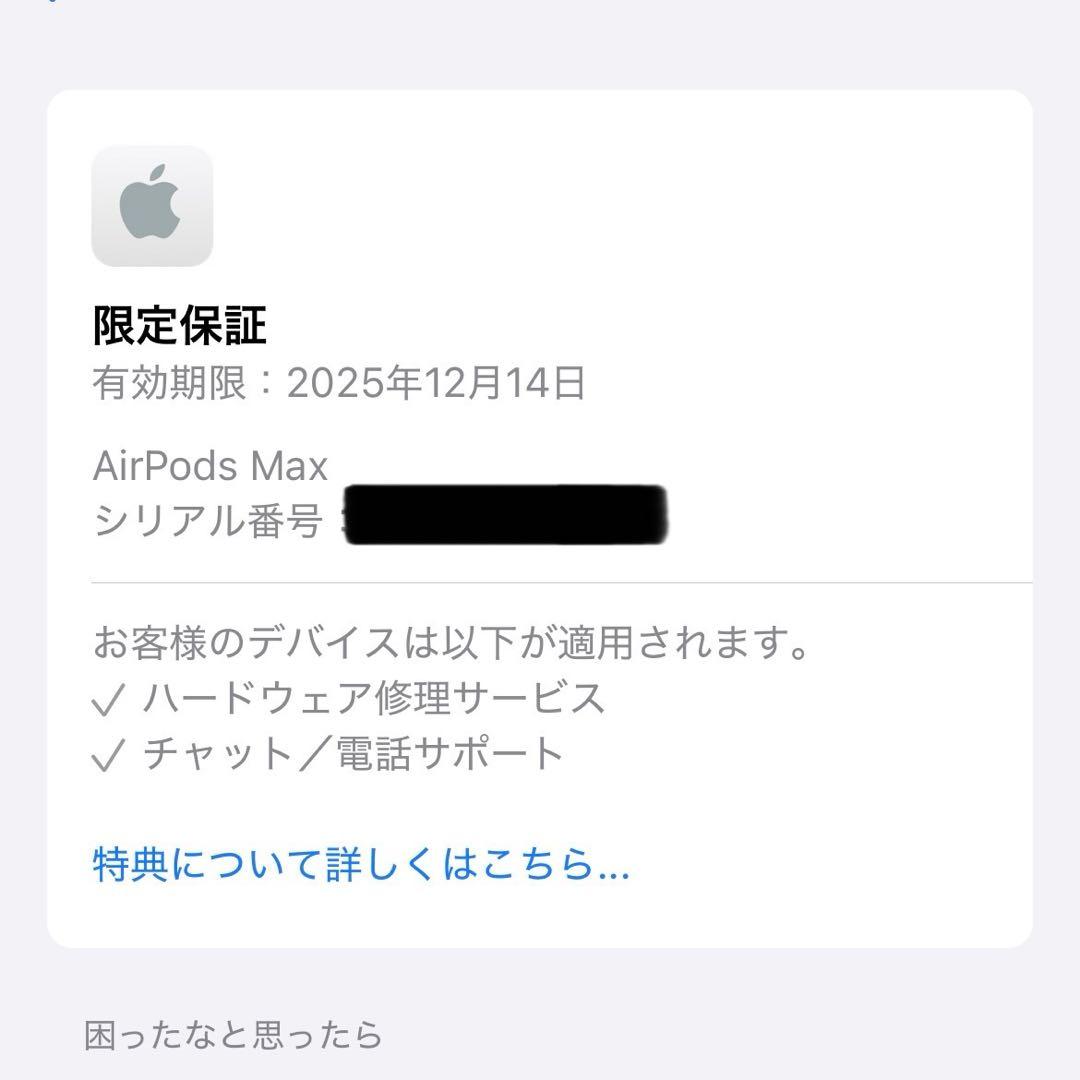 Apple AirPodsMax 2024 （Type-C）ミッドナイト