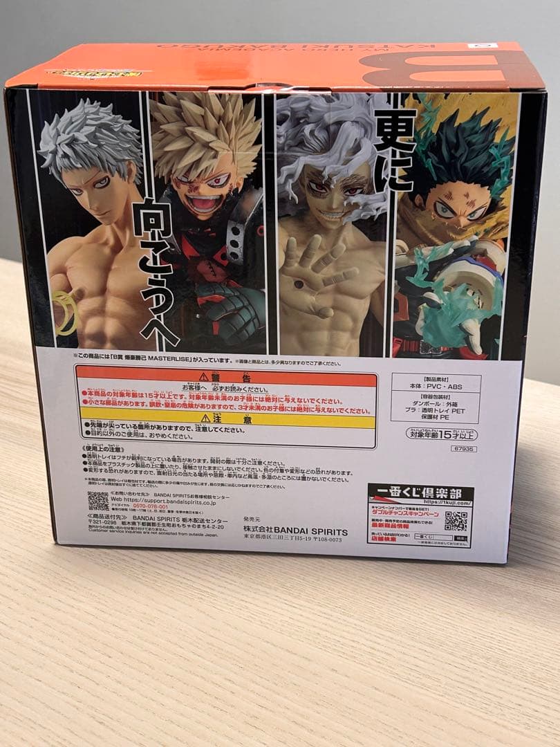 一番くじ 僕のヒーローアカデミア -更に向こうへ- B賞 爆豪勝己