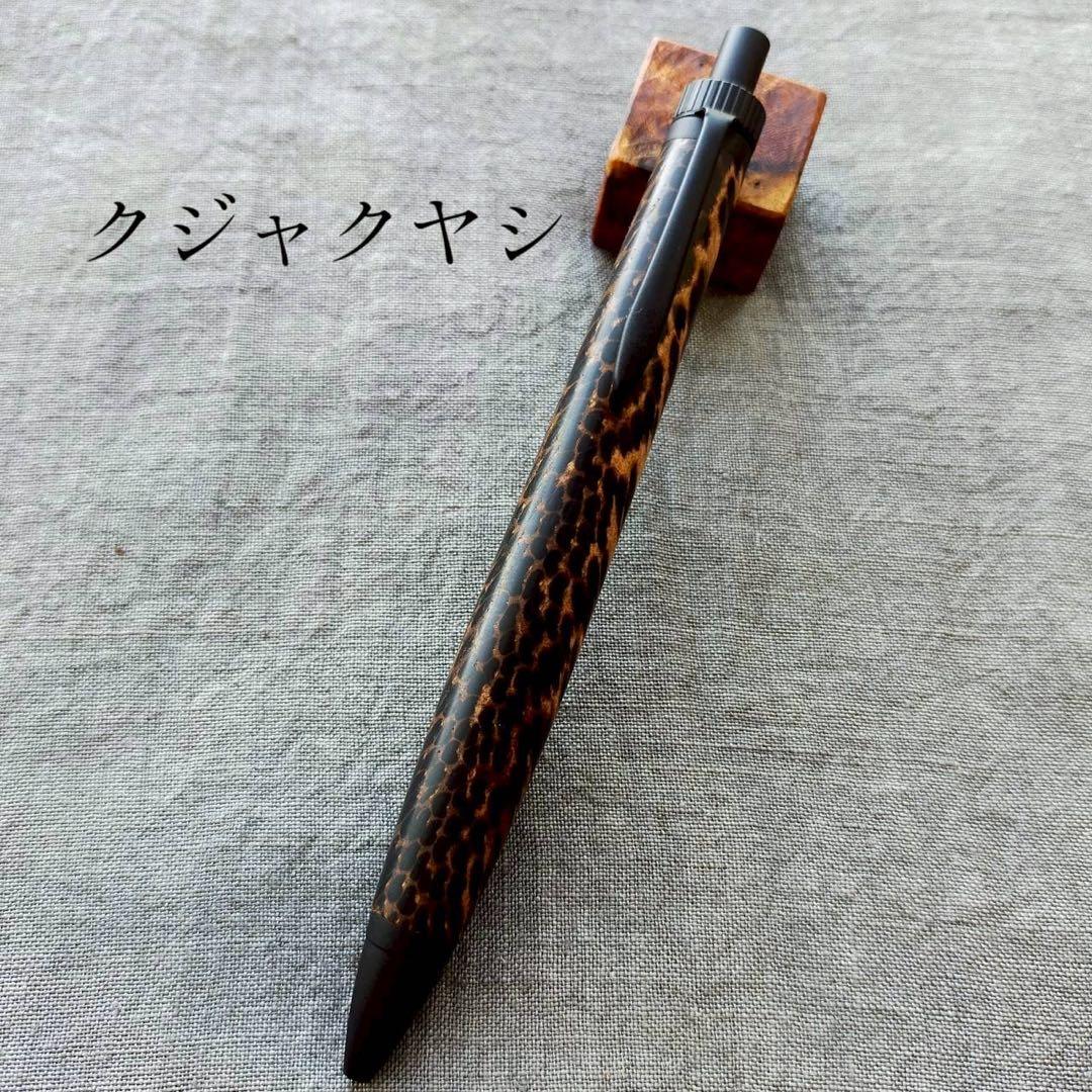 クジャクヤシ　ハンドメイド　木軸ボールペン　G2　天然木　ブラック