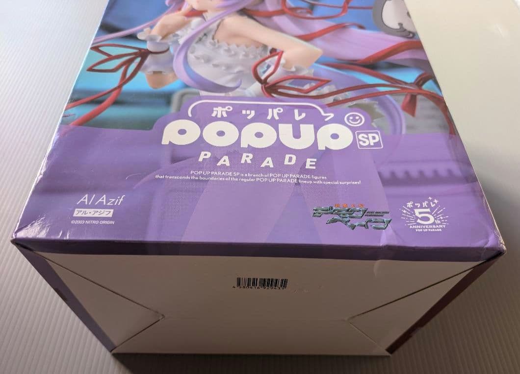 POP UP PARADE SP アル・アジフ