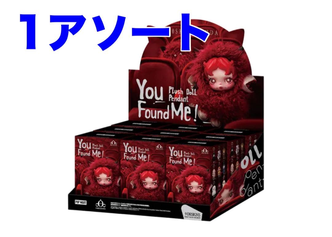 1アソート　新品　SKULLPANDA You Found Me! スカルパンダ