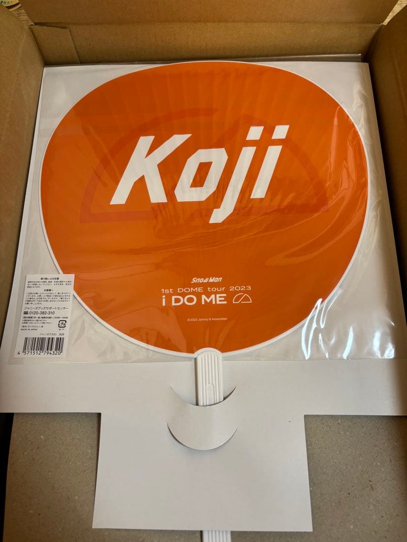 【新品・未開封】Man すのチル ぶら下がり ぬい 9人セット　うちわ等