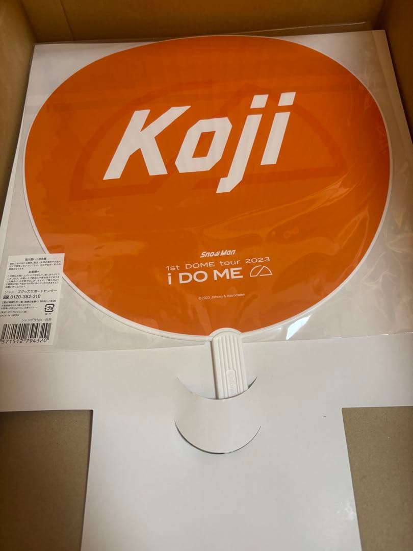 【新品・未開封】Man すのチル ぶら下がり ぬい 9人セット　うちわ等