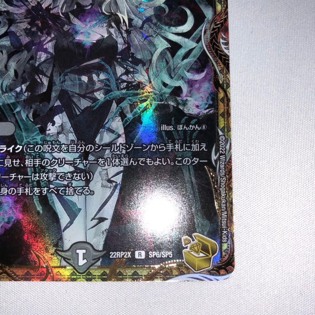 デュエル・マスターズ　ロスト・Re・ソウル　金トレジャー