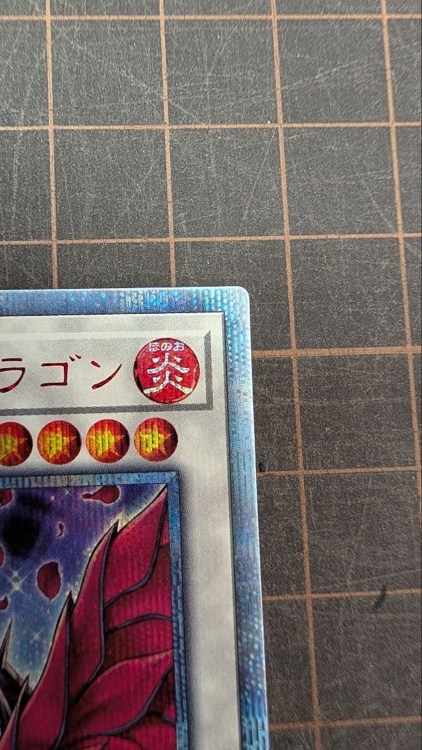 【美品】遊戯王 ブラックローズドラゴン 20thシークレット