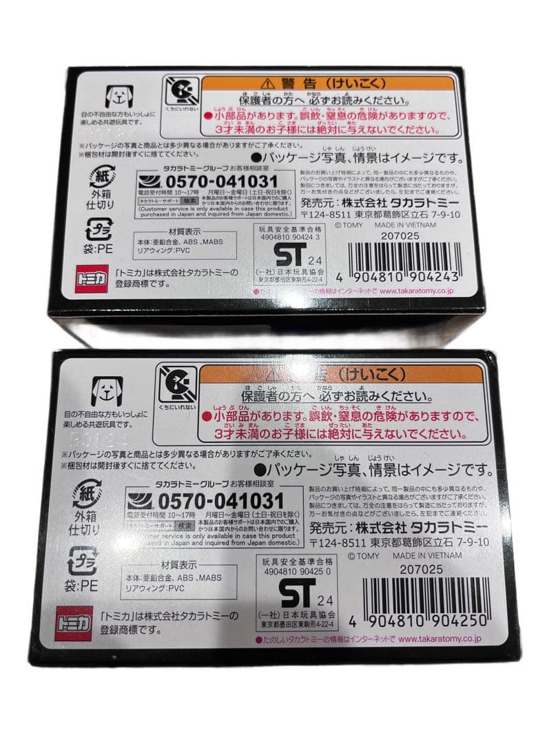 トミカプレミアム レーシング NSX-GT 2個セット（レイブリックと99号車）