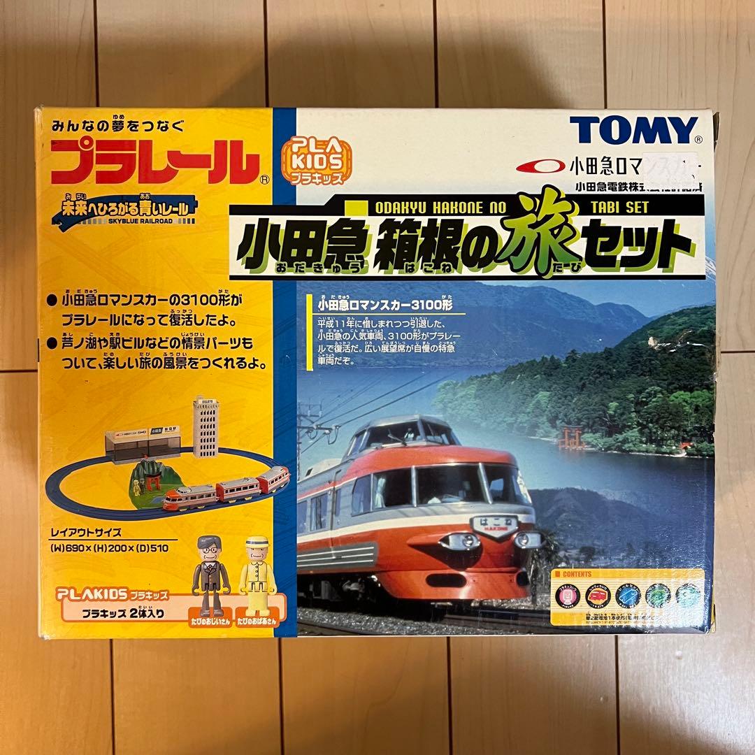 【プラレール】小田急 箱根の旅セット 動作確認済み