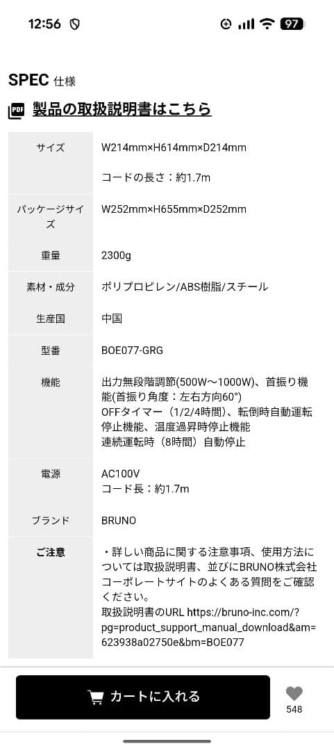 BRUNO 電気ヒーター B0E077-GRG グレー