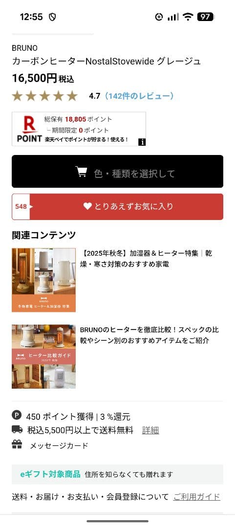 BRUNO 電気ヒーター B0E077-GRG グレー