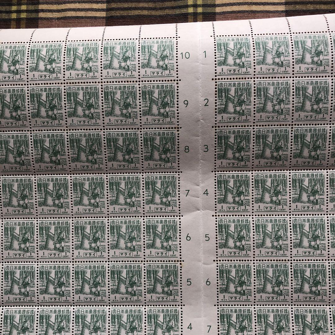 昭和18年 日本統治先切手 マライ1セント切手200枚シート 希少！歴史的資料！