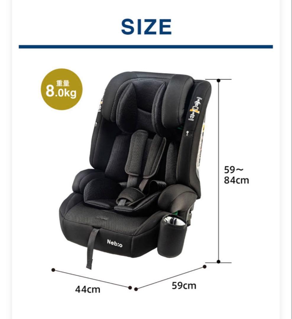 ネビオ　チャイルドシート　ISOFIX