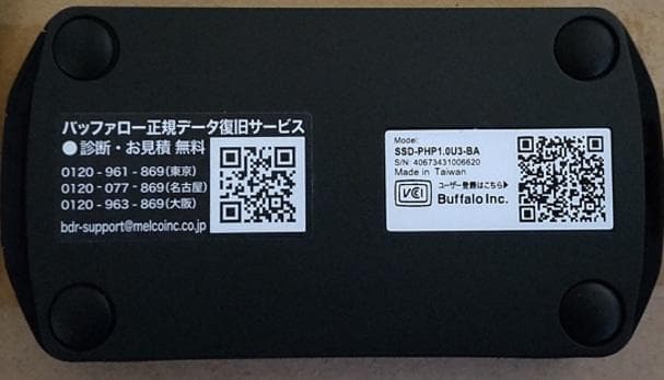 BUFFALO ポータブルSSD 1TB（SSD-PHPU3Aシリーズ）