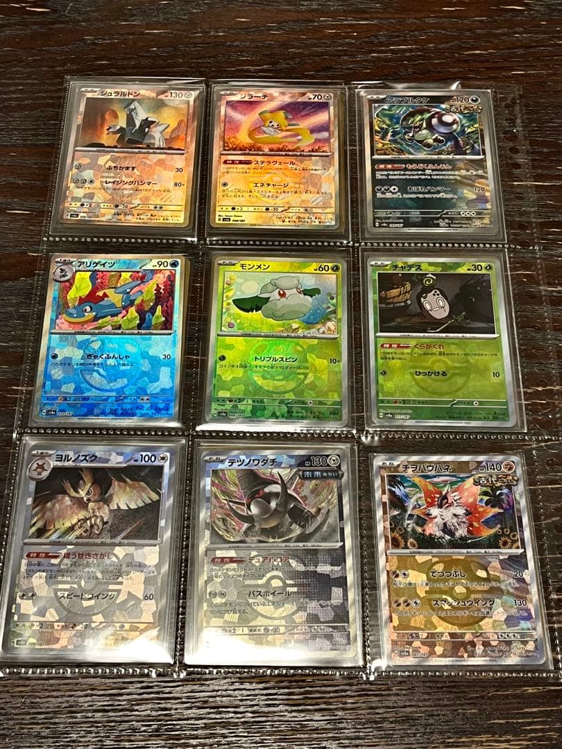 ポケモンカード　テラスタルフェス　マスターボールミラー　ブイズ含む18枚セット