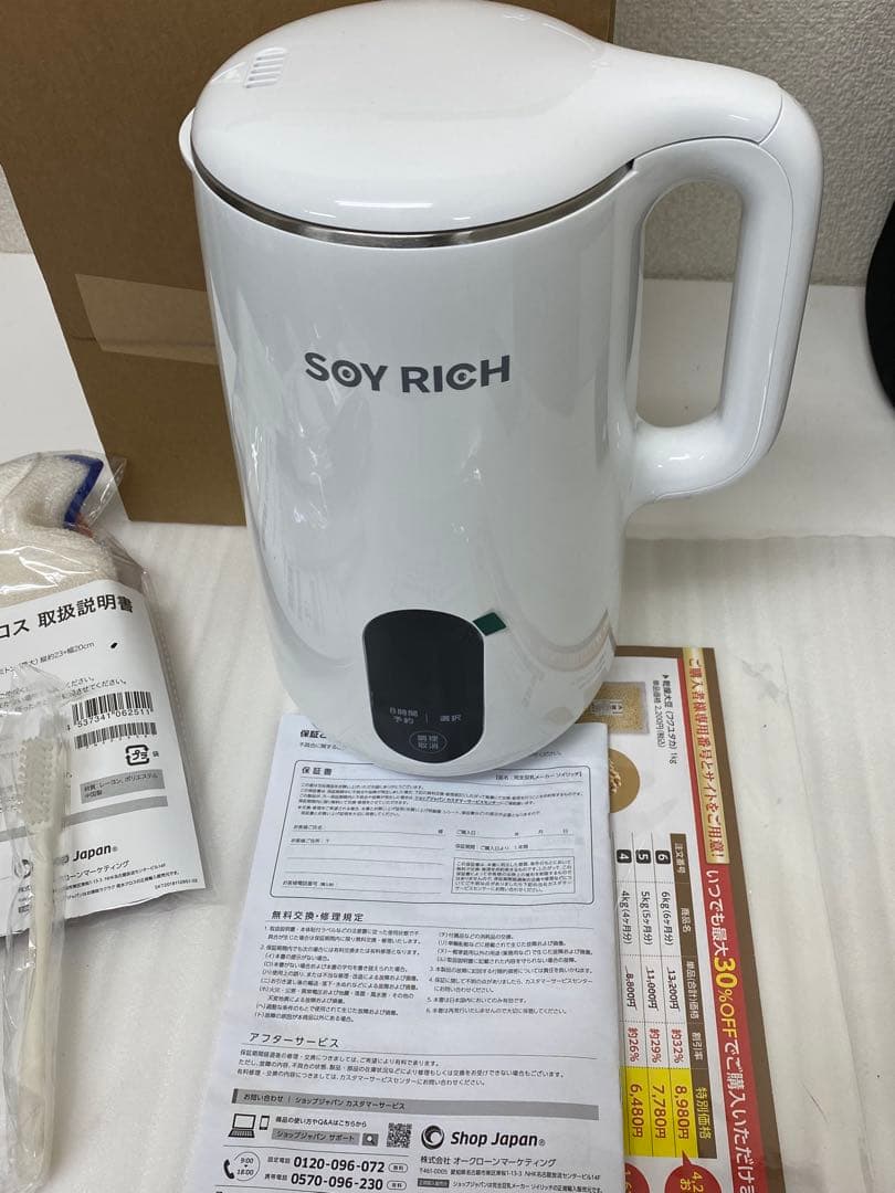 3-2075 ソイリッチDJ10B-P27E 完全豆乳メーカー SOY RICH