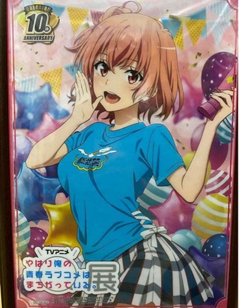 やはり俺の青春ラブコメはまちがっている　俺ガイル　クリアポスター　由比ヶ浜結衣