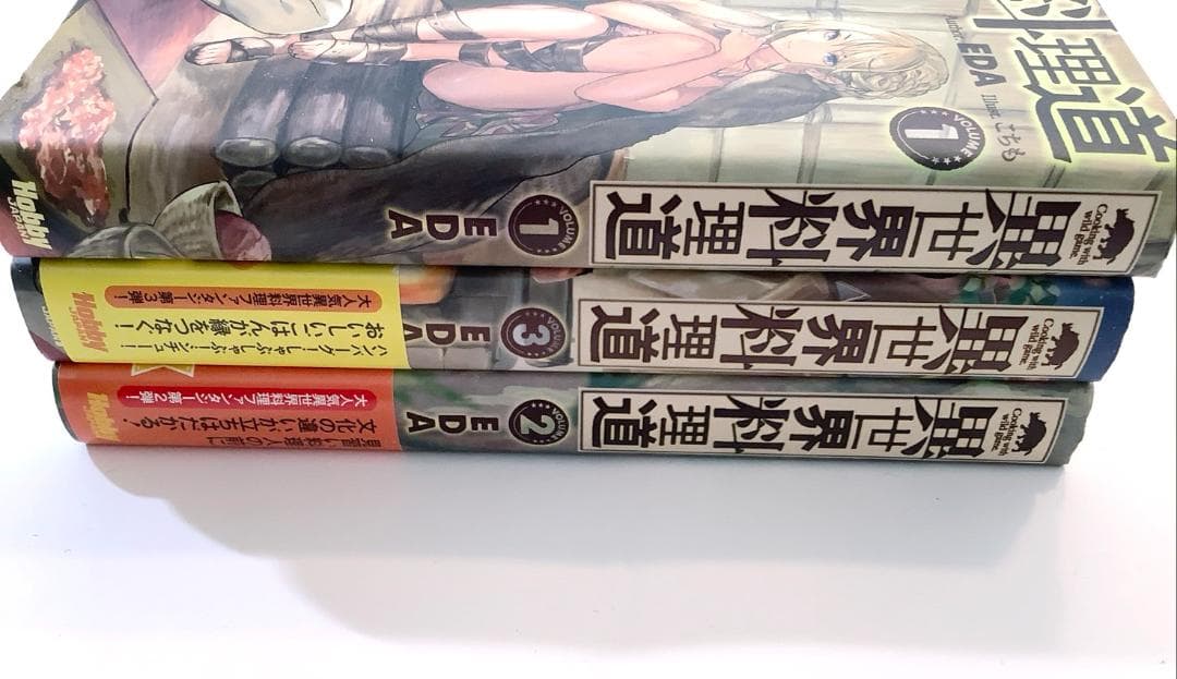 異世界料理道　1巻〜33巻セット