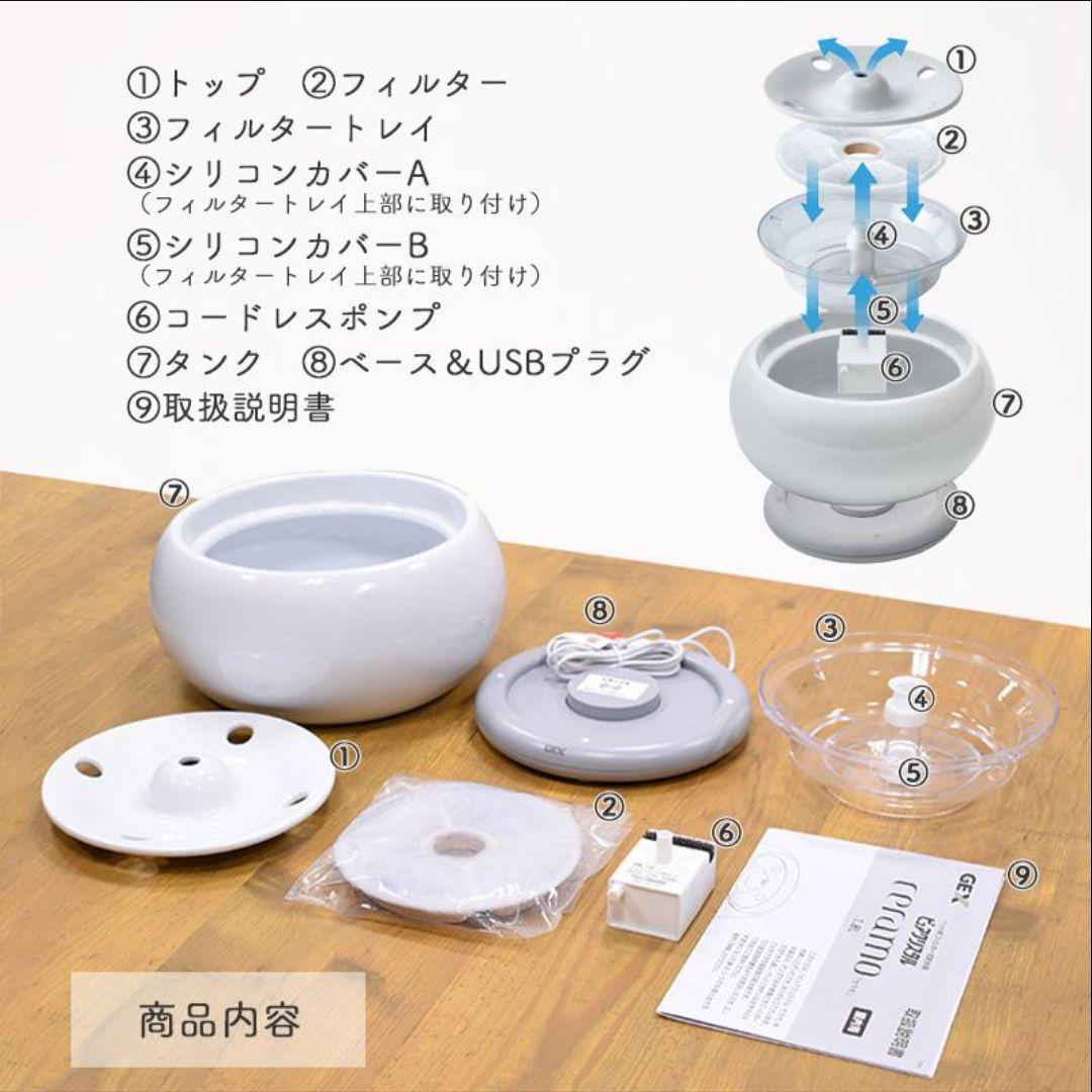 犬猫✨️自動給水器 GEX ピュアクリスタル セラモ ホワイト 1.8L