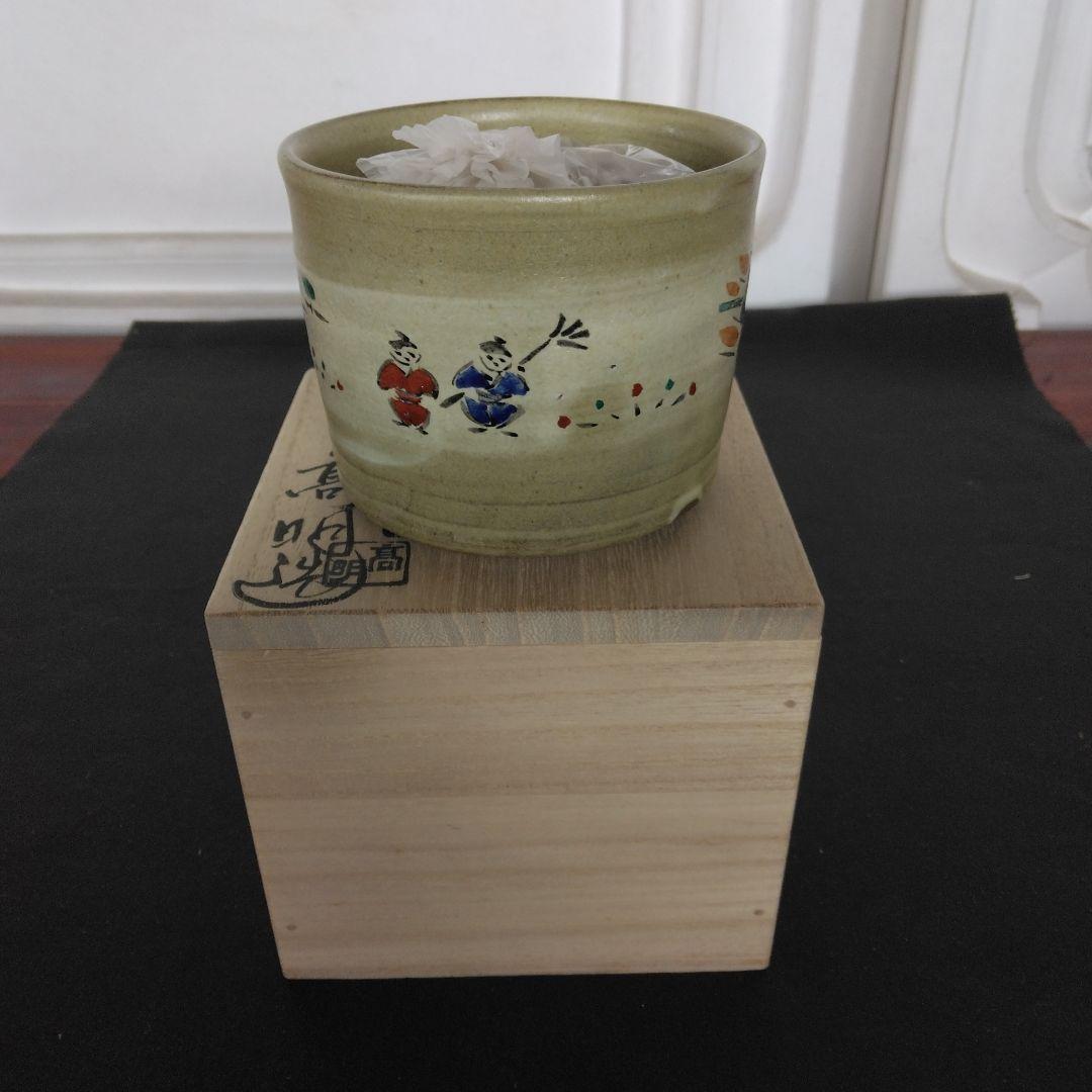 火入　赤膚焼　高明